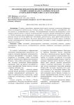 Механизмы финансирования инновационной деятельности: сравнительный анализ различных моделей (гранты, венчурный капитал, краудфандинг)