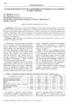 Анализ взимания и уплаты таможенных платежей в части акцизов на ввоз товаров