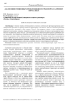 Анализ инвестиционных проектов водного транспорта на примере порта Эльга