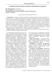 Развитие процессов интеграции в современном IT-бизнесе