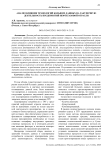 Анализ влияния технологий больших данных на закупочную деятельность предприятий нефтегазовой отрасли