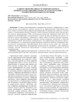 Развитие цифровизации в гостиничном бизнесе: влияние на операционные процессы, качество сервиса и конкурентоспособность гостиниц