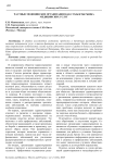 Частные медицинские организации как субъекты рынка медицинских услуг