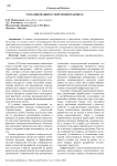 Роль инноваций в современном бизнесе