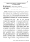 Совершенствование процессов импортозамещения в автомобилестроении