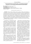 Прогнозирование и планирование: соотношение понятий в контексте управления современными предприятиями