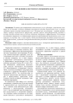 Управление качеством в таможенном деле