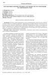 Перспективы развития торгового сотрудничества России и Индии на современном этапе