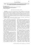 Оценка дисбалансов во внешней торговле Волгоградской области в условиях изменений рыночной конъюнктуры