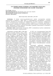 Состояние концессионных соглашений в сфере ЖКХ: правовые изменения и последние тенденции
