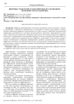 Цифровые технологии в маркетинговых исследованиях: возможности и ограничения