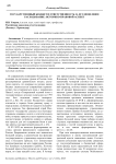 Государственный бюджет и ответственность за его нецелевое расходование: историко-правовой аспект