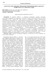 Хозрасчёт для совхозов: проблемы реформирования сельского хозяйства в СССР (1960-1970-е годы)