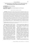 Дорожный фонд как эффективная система финансирования автомобильных дорог в Кыргызской Республике