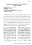 Трансмиссионный механизм денежно-кредитной политики: влияние изменений ключевой процентной ставки на стоимость кредитов