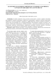 Анализ выплаты компенсаций при наступлении гарантийного случая и организация учёта и отчётности