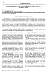 Использование структурированных массивов Big Data в строительстве