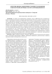 Критерии оценки эффективности импортозамещения в высокотехнологичных секторах промышленности