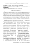 Зарубежный опыт построения и развития платёжных систем