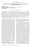 Влияние искусственного интеллекта на бизнес-процессы: возможности и риски