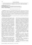 Использование искусственного интеллекта в B2B-маркетинге