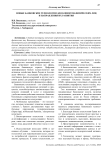 Новые банковские технологии для клиентов-физических лиц и направления их развития