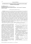 Формирование системы внутреннего контроля нематериальных активов в организациях