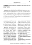 Воспитание патриотизма на уроках по истории