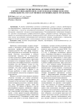 Особенности дисциплины «Деловые коммуникации в профессиональной сфере» в системе подготовки магистров специальности «Государственное и муниципальное управление»