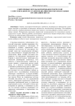 Современные методы формирования творческой самостоятельности студентов-дизайнеров в образовательных организациях Китая