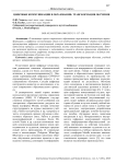 Цифровые коммуникации в образовании: трансформация обучения