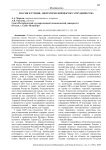 Россия и Турция: энергетический вектор сотрудничества