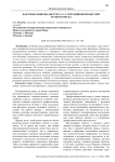 Факторы развития дистресса у сотрудников профессий особого риска
