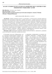 Анализ готовности педагогов начальной школы к развитию основ инженерного мышления у детей
