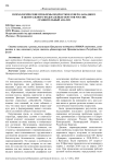 Психологические проблемы подростков Северо-Западного и Центрального федеральных округов России: сравнительный анализ
