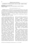 Особенности служилой бюрократии в середине — конце XVII века