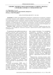 Влияние эмоционального выгорания на развитие синдрома самозванца в процессе смены профессии