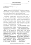 Морфометрические признаки чеснока озимого и их сопряжённость в условиях возделывания