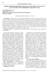 Оценка влияния природного цеолита на динамику роста массы тела, железистого и мышечного желудка гусей