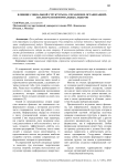 Влияние социальной структуры на управление организацией: анализ роли неформальных лидеров