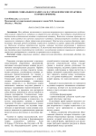 Влияние социального капитала на управленческие практики: теория и примеры