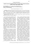Оценка качества жизни коренных народов Севера Нефтеюганского района Югры: социальный аспект