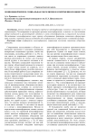 Нонконформизм и социальная эксклюзия в современном обществе