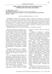 Социальные конфликты в молодежной среде: причины, последствия, управление