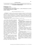 О возведении стальных вертикальных цилиндрических резервуаров методом рулонирования
