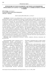 Применение методов машинного обучения для повышения эффективности работы газотурбинной установки компрессорной станции
