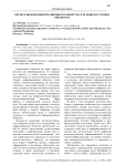 Риски и вызовы информационного общества для общедоступных библиотек