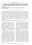 Особенности правоприменительной деятельности по делам об административных правонарушениях в области обеспечения режима пребывания иностранных граждан или лиц без гражданства