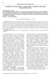 Правовое регулирование, становление и развитие советской пожарной охраны