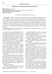 Правовое регулирование криптовалюты